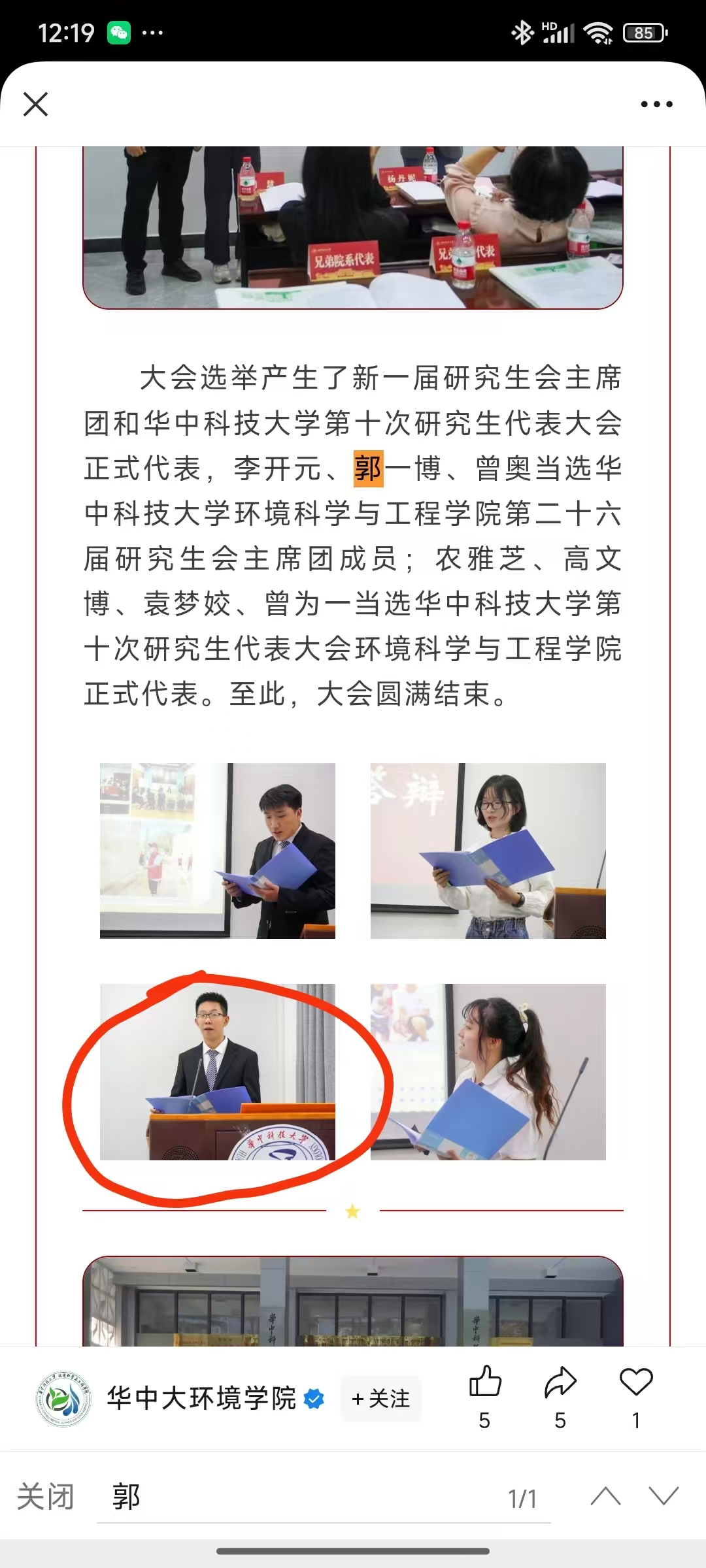 你就等著法院傳票吧！